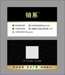 黑色高档名片