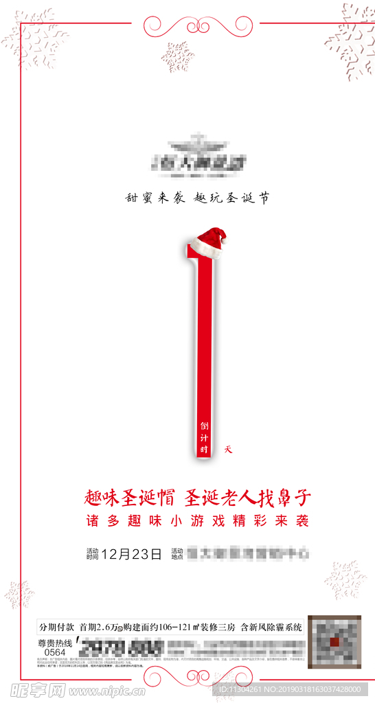 倒计时