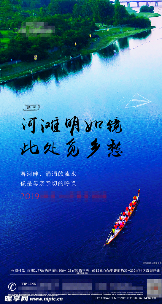 赛龙舟