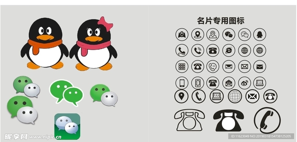 名片专用电话标志