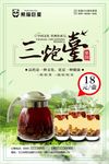 茶水