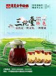 茶水
