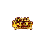 粽子