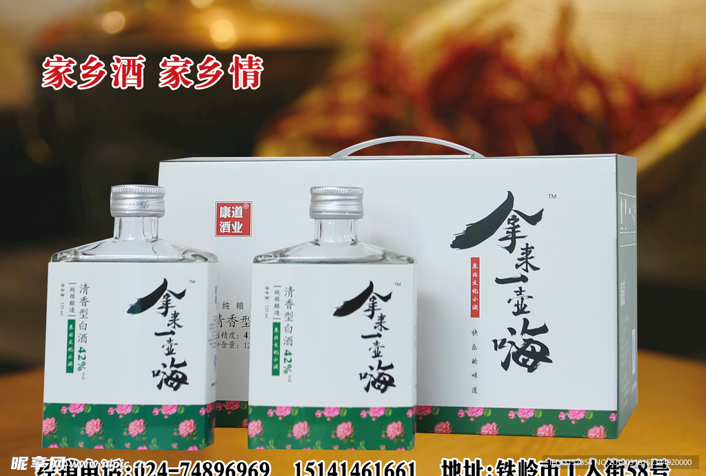 酒盒