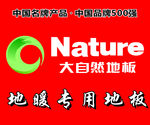 大自然