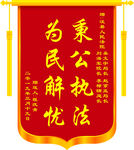 锦旗