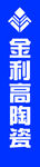 金利高