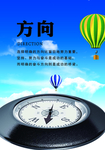 方向