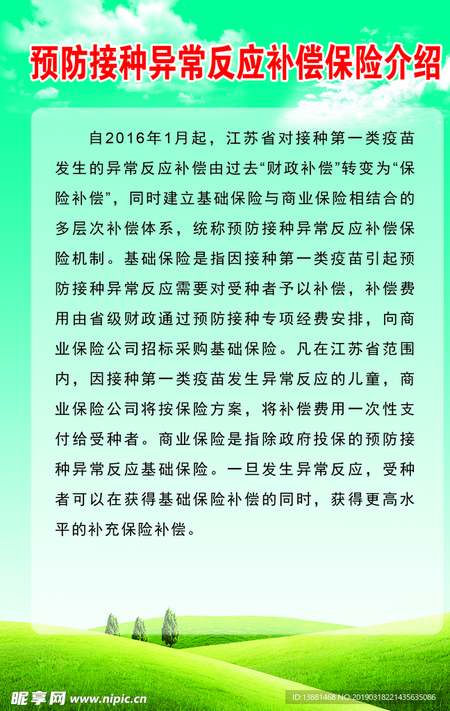 医院