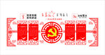 政府金融行立体墙