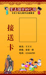 蒙正国学幼儿园