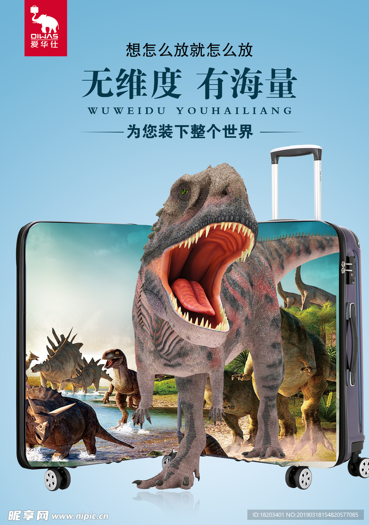 行李箱海报