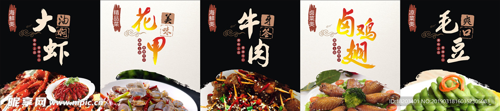 菜单海报