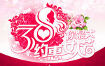 妇女节背景