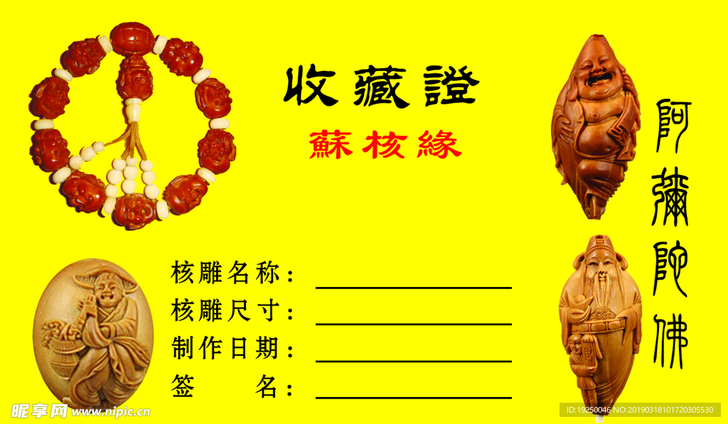 玩核桃