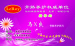 美容名片