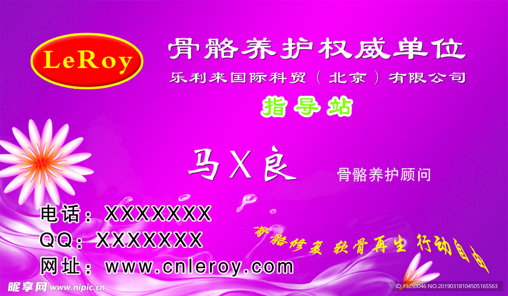美容名片