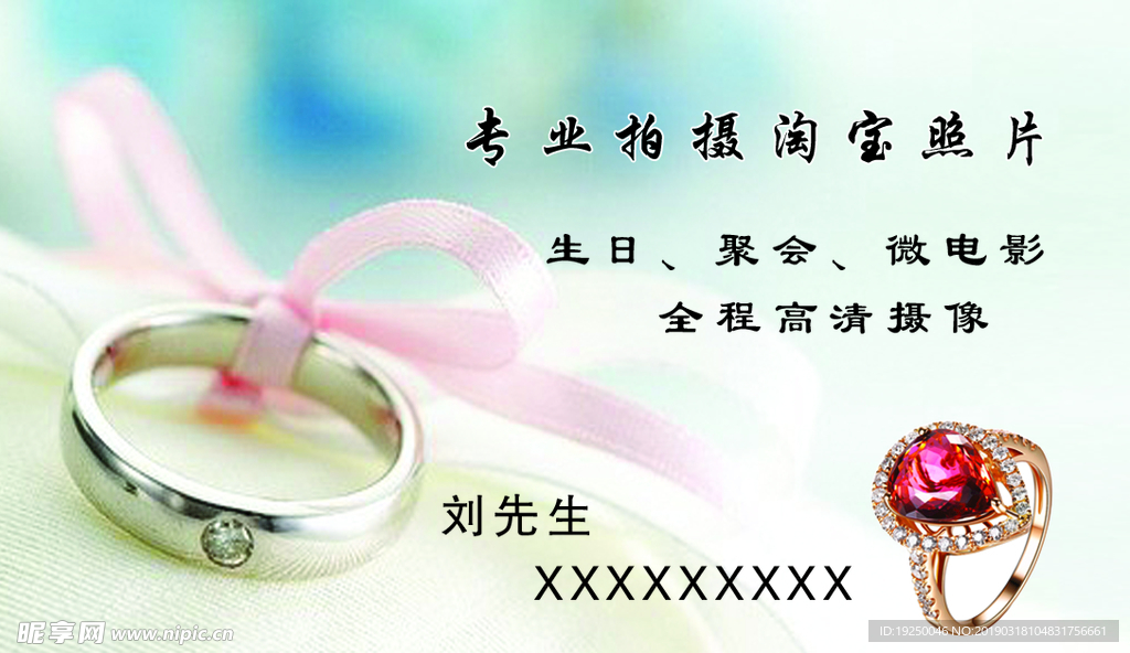 摄影名片