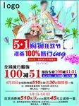 51购物