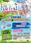 春游踏青