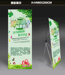 清明节海报展架