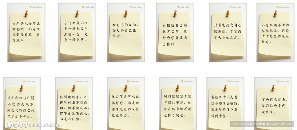 公司励志文化标语