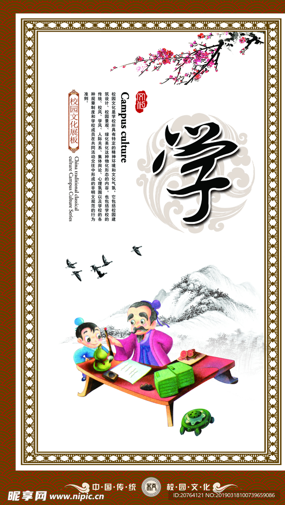 名人名言