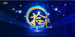 时光