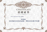 证书  结业证书