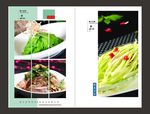 菜谱单页