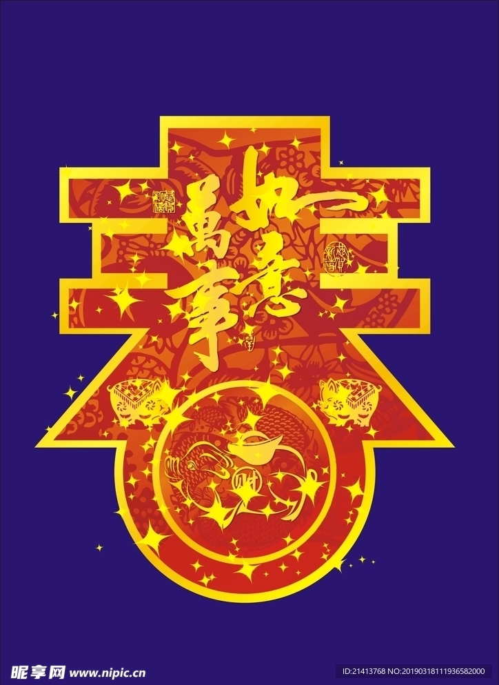 节日喜庆素材