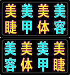 LED电子灯箱排版方法与技巧