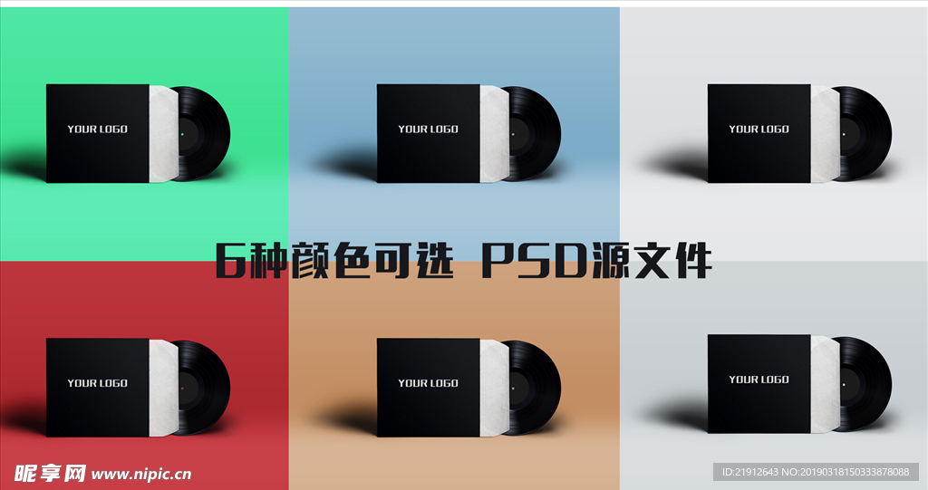 唱片样机贴图