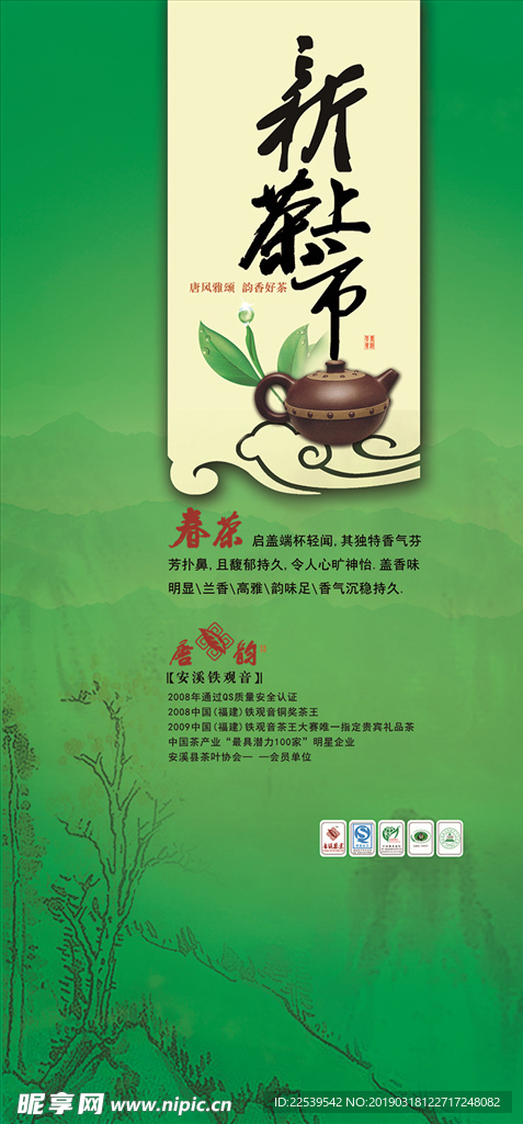 茶广告