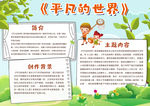 语文小报