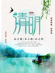 清明节