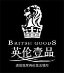 英伦壹品标志