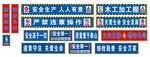 工地围挡 围挡 正在施工 工地