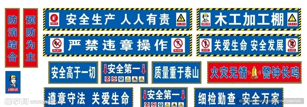工地围挡 围挡 正在施工 工地