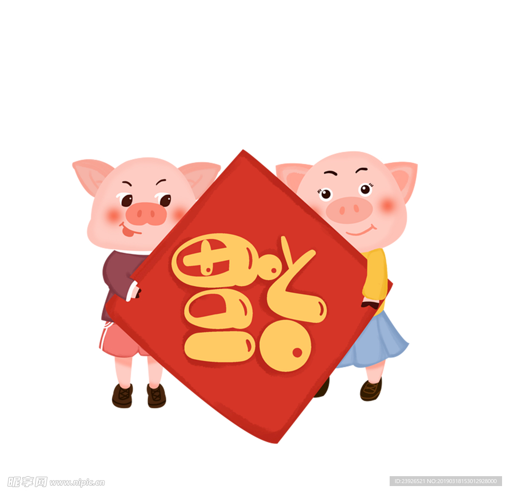 福字