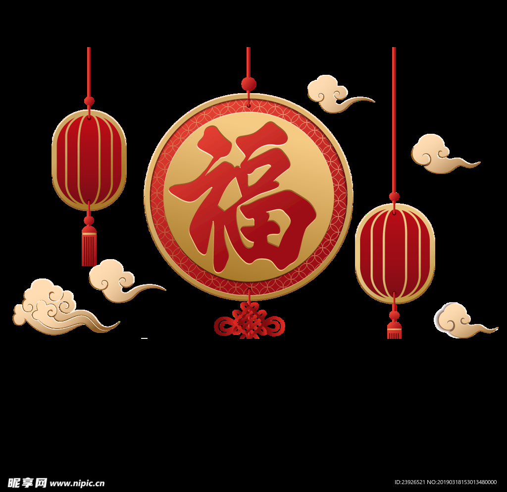 福字