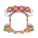 新年图片