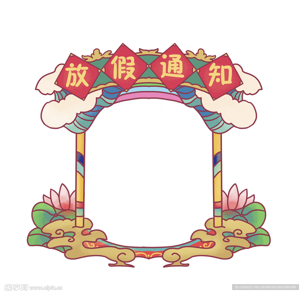 新年图片