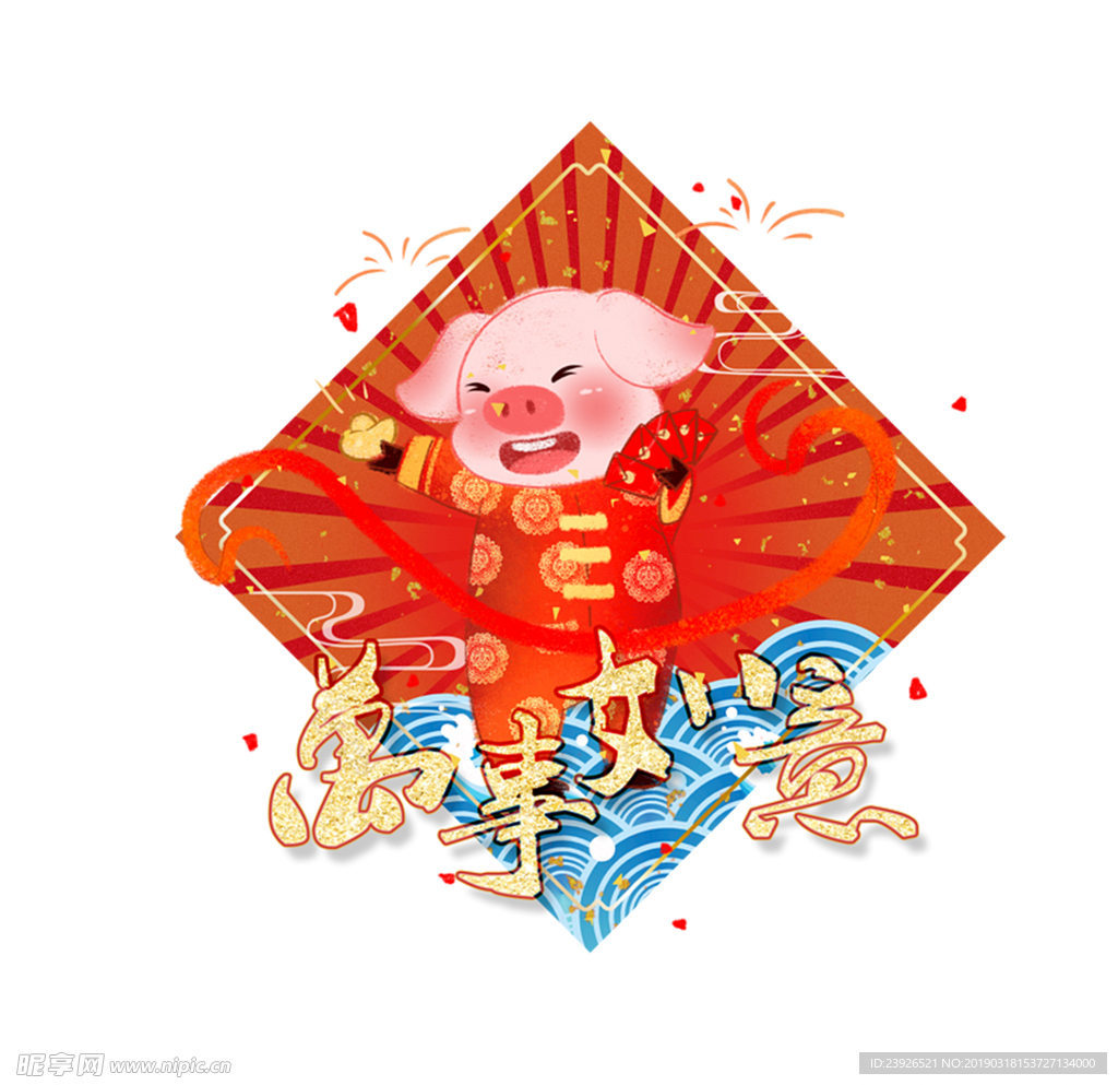 新年元素
