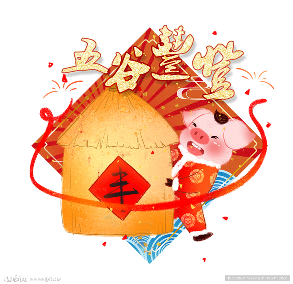 新年元素