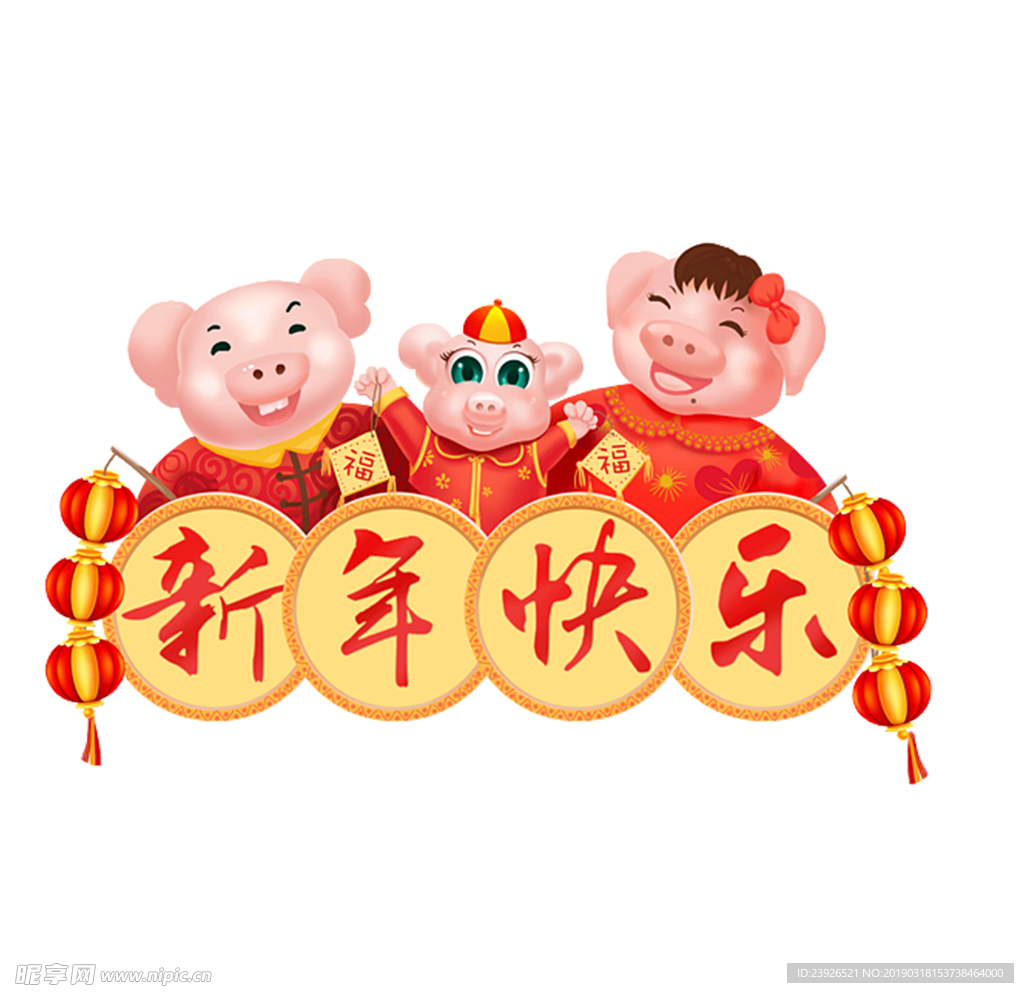 新年图片
