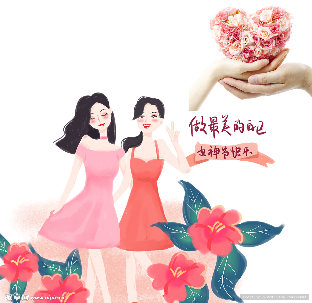 妇女节