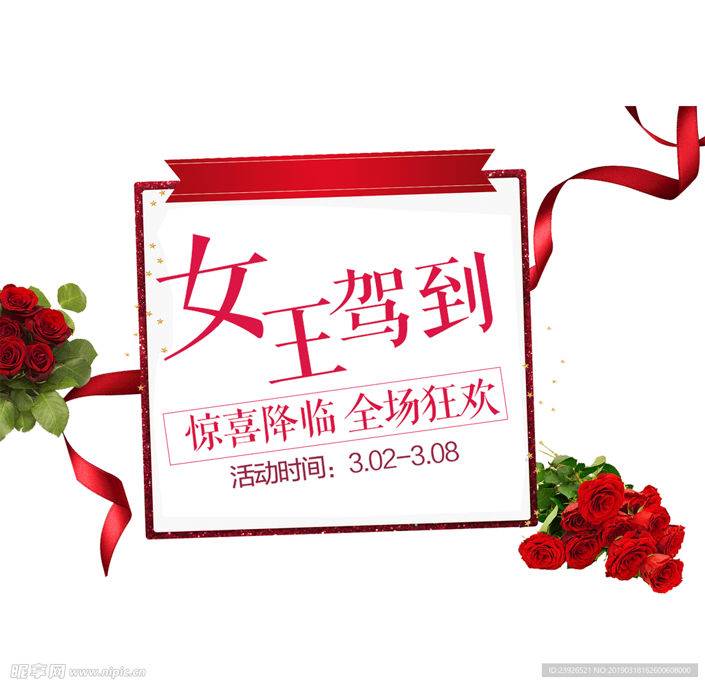 妇女节