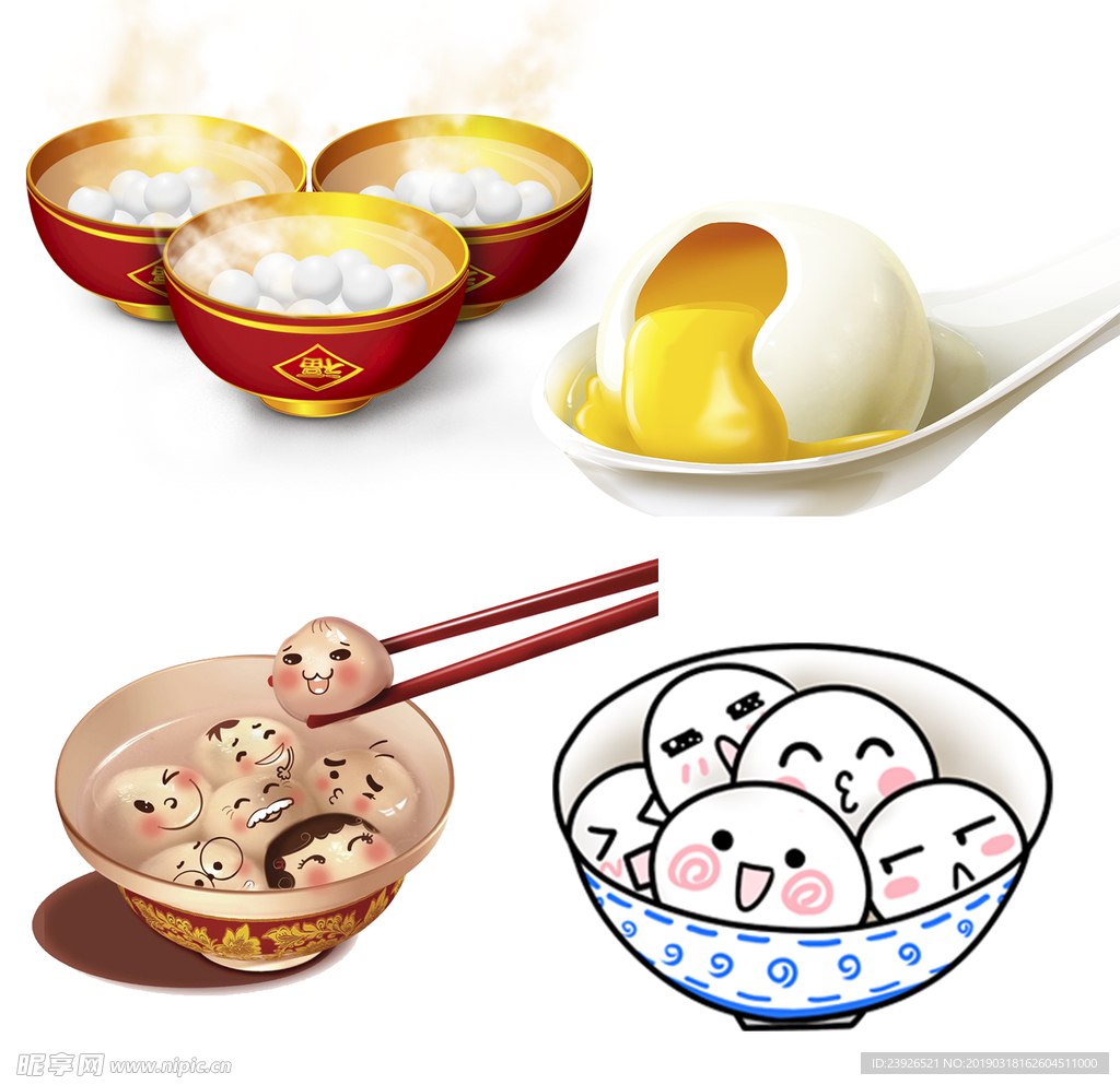 元宵