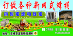 销售蜂桶蜜蜂蜂蜜